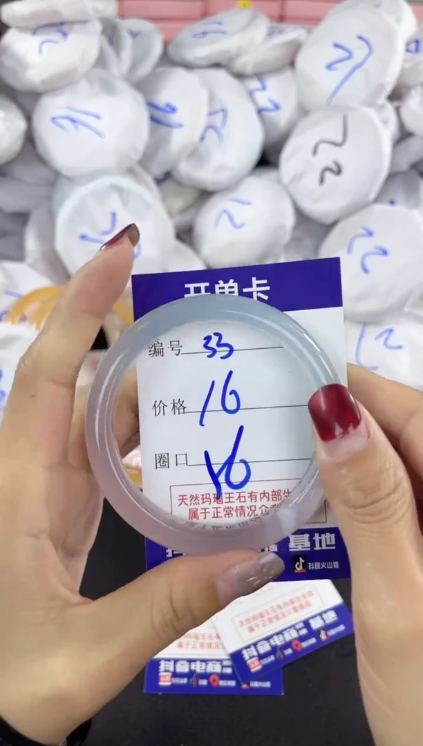 【闪购商品】玛瑙/玉髓手镯未镶嵌33