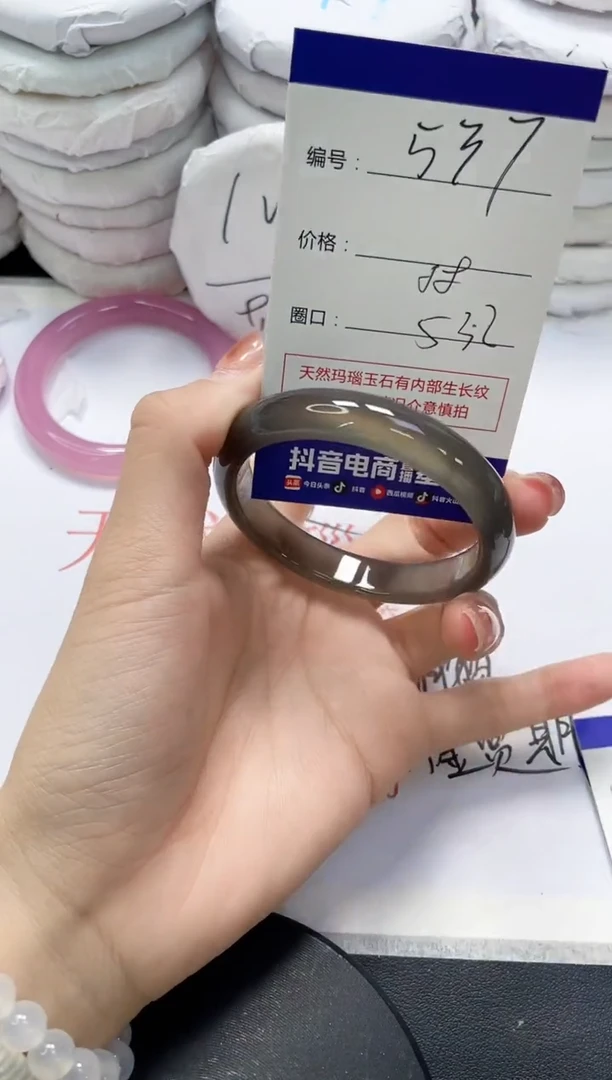 未镶嵌手镯玛瑙/玉髓537