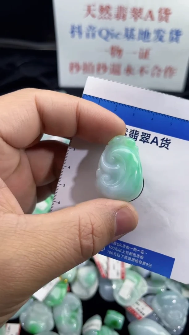 颈饰未镶嵌翡翠天然缅甸翡翠A货吊坠