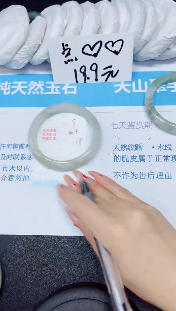 【闪购商品】石英质玉手镯未镶嵌多样性9