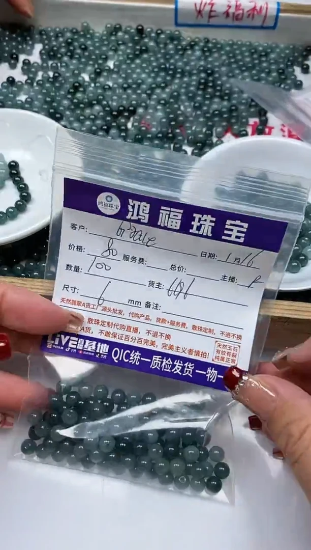 【闪购商品】翡翠手饰未镶嵌翡翠 危蓝散珠6mm
