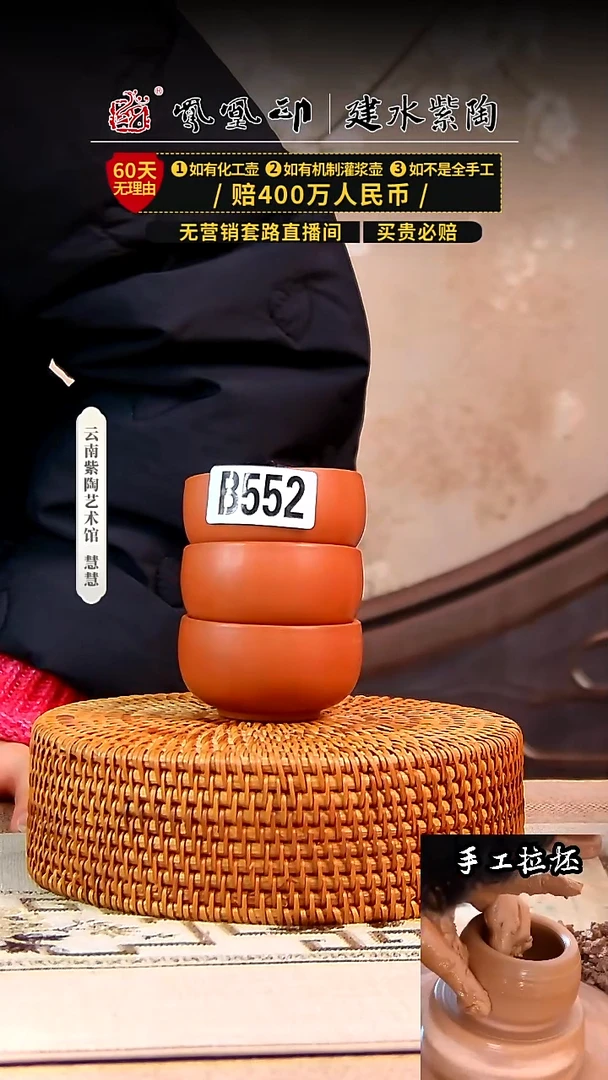 【闪购商品】凤凰印复烧小圆杯3只  552