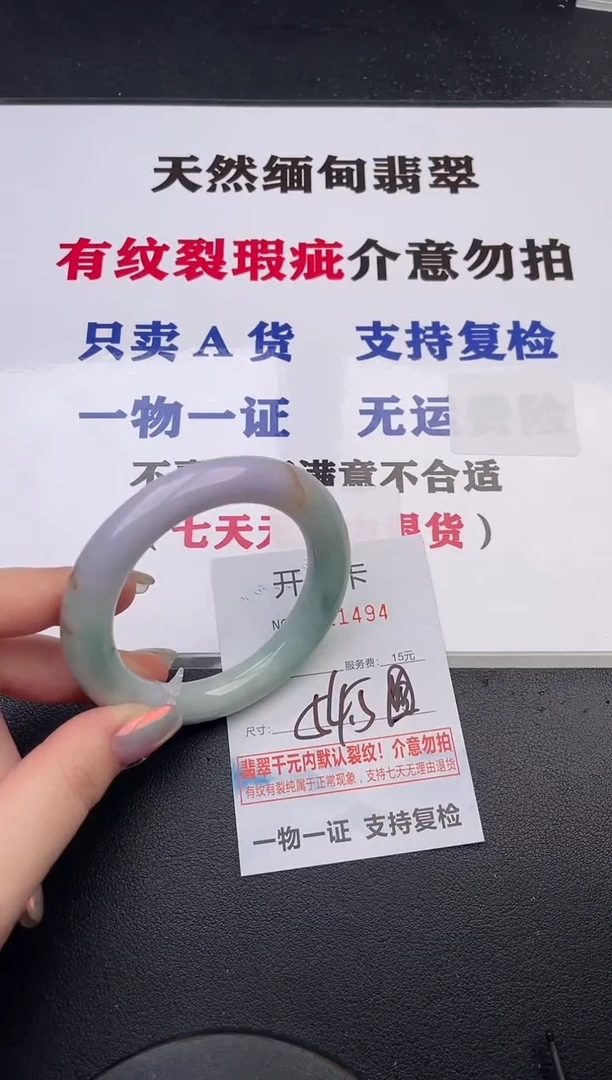 未镶嵌手镯翡翠94