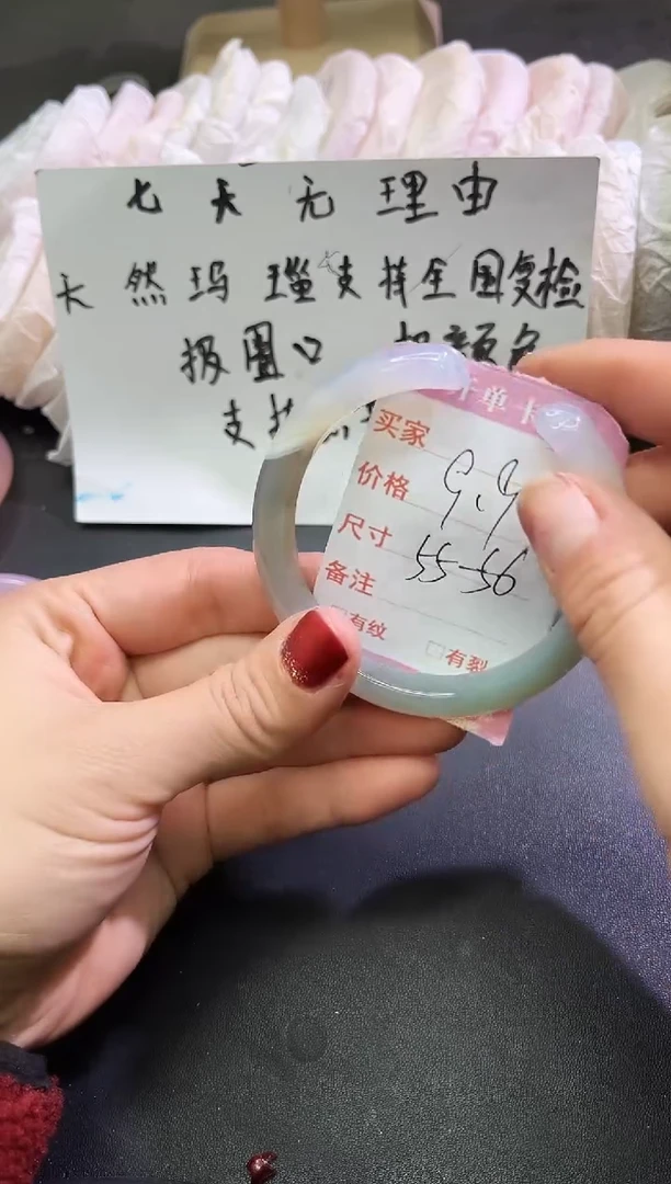手镯玛瑙/玉髓未镶嵌1