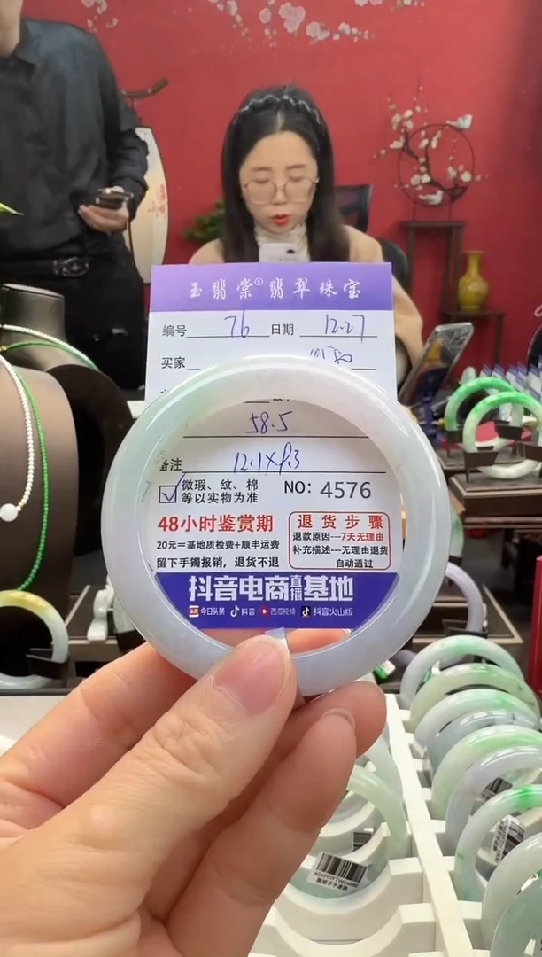 未镶嵌手镯翡翠翡翠76