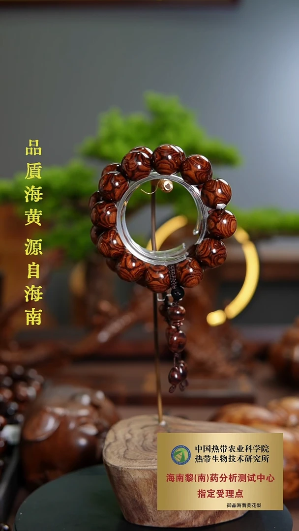 手串/手链黄花梨/降香黄檀2.0CM海黄对眼纹多样性发一