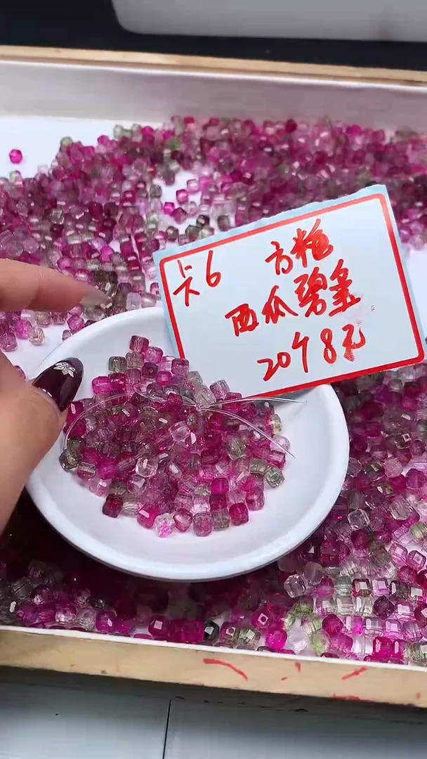 未镶嵌散珠碧玺A1654 西瓜碧玺方糖6mm20个8元