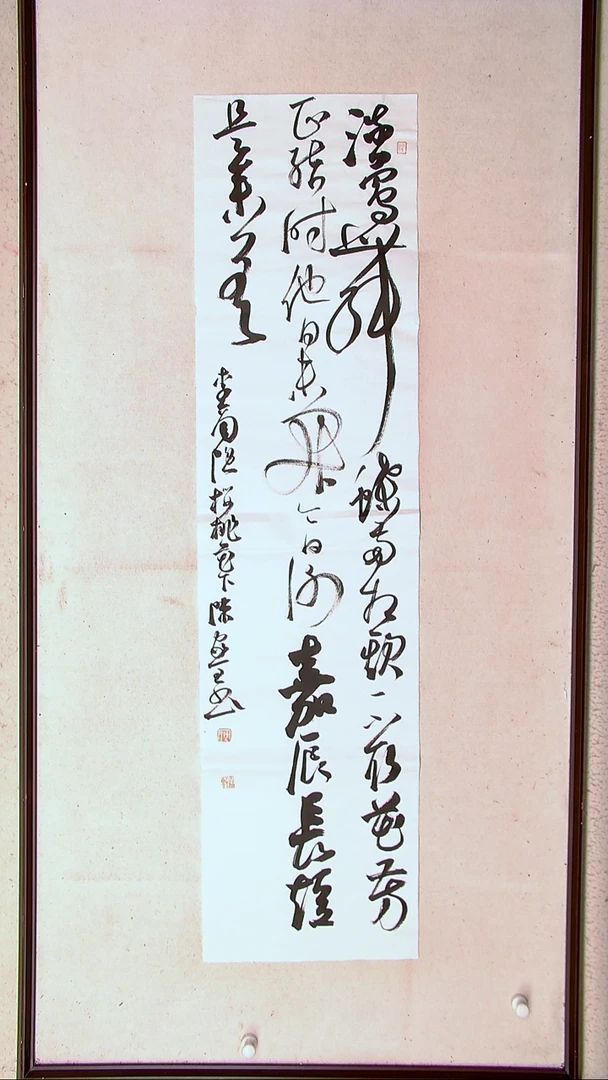 【闪购商品】书法陈家全河南商丘138*34四平尺