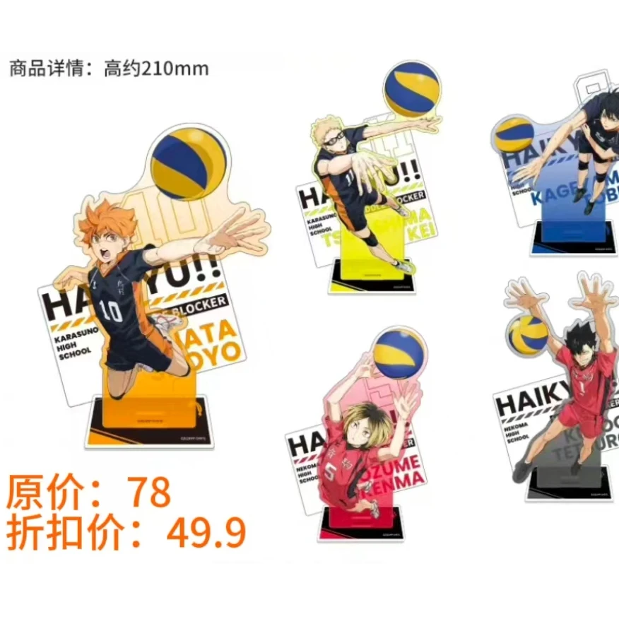 排球少年垃圾场决斗立牌rg