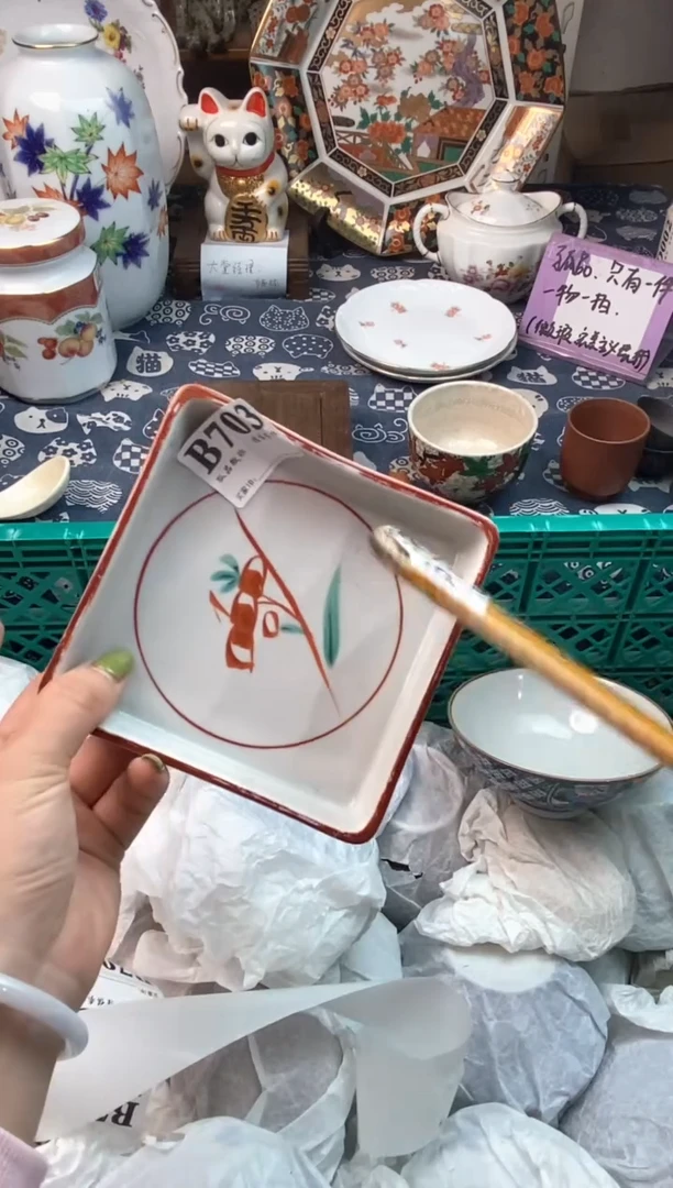 瓷片张**?