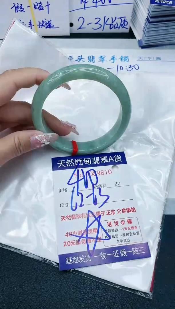【闪购商品】翡翠手镯未镶嵌1111111111