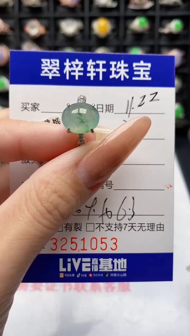 银S925镶嵌戒指翡翠1053