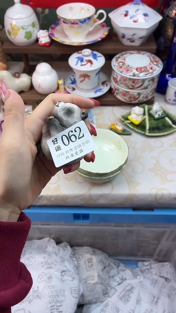 瓷片X?好运A062