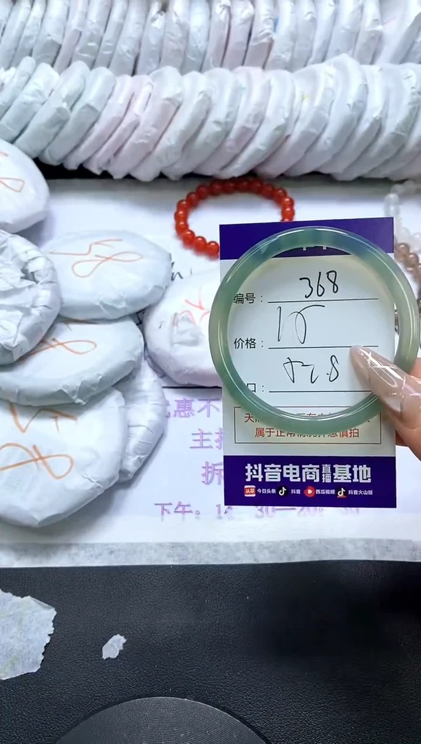 手镯玛瑙/玉髓未镶嵌368