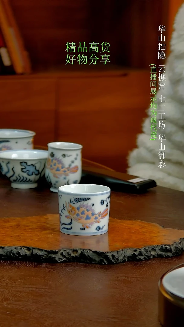 青花御彩鳜鱼直口杯