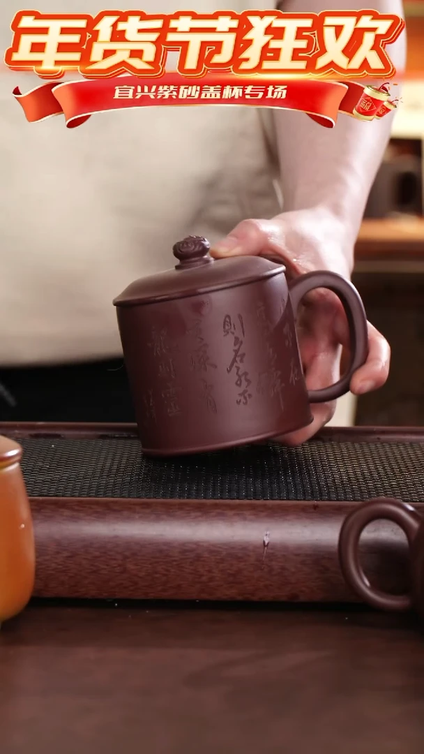 【闪购商品】紫砂茶杯至尊李白杯山不在高 @@GB01291