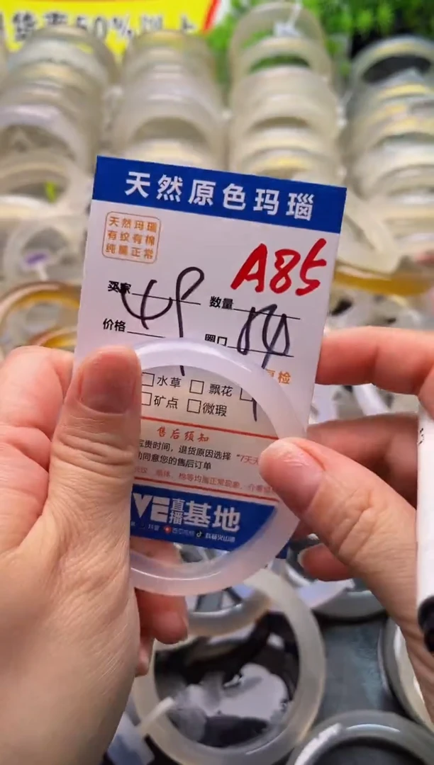 玛瑙/玉髓手镯未镶嵌A85