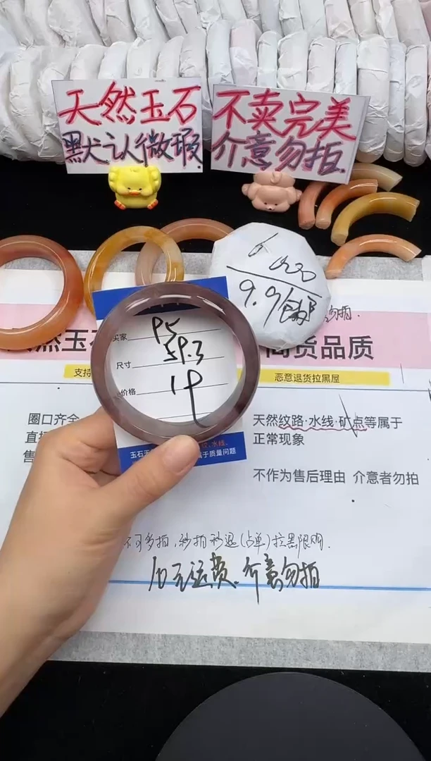 未镶嵌手镯石英质玉95/59.3