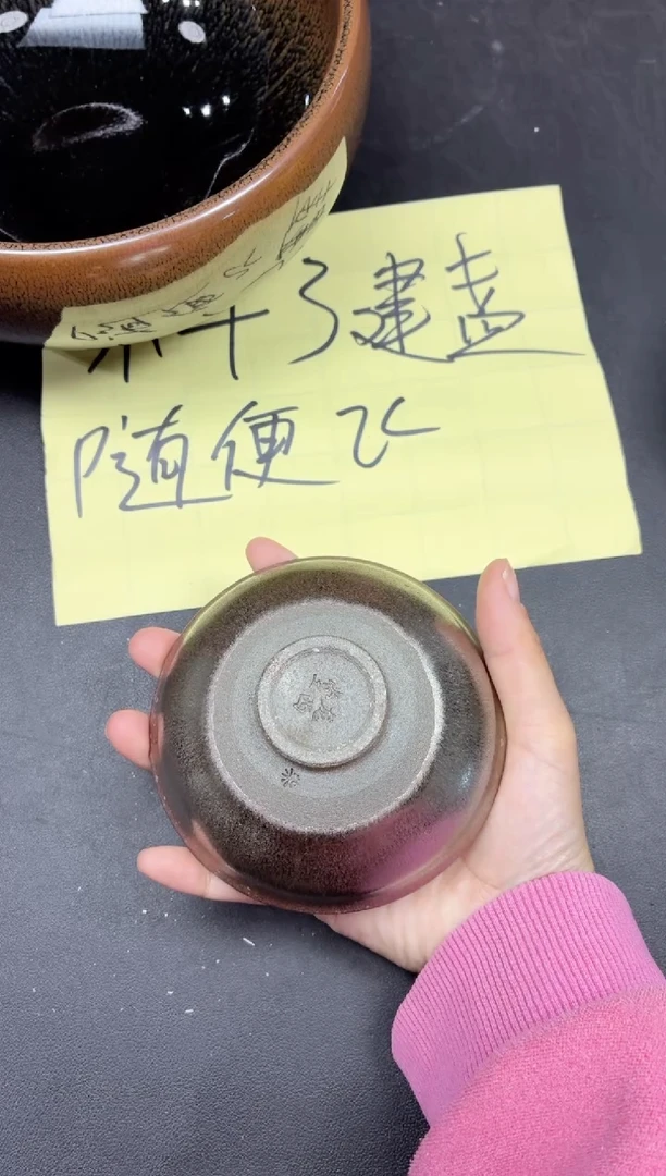 茶盏30