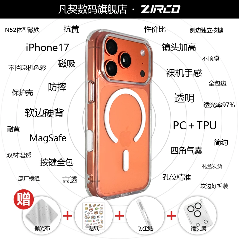 凡契透明磁吸手机壳适用于苹果17promax相机AI按键全包磁吸手机壳