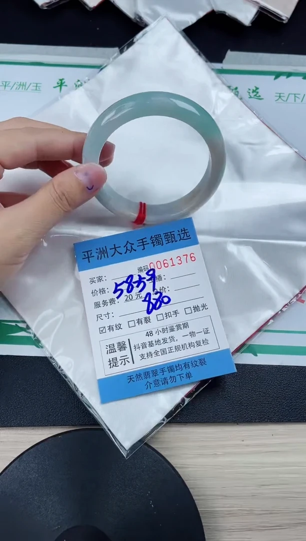 翡翠手镯未镶嵌翡翠手镯