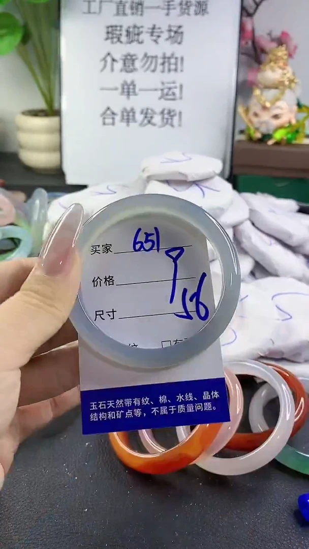 手镯玛瑙/玉髓未镶嵌651