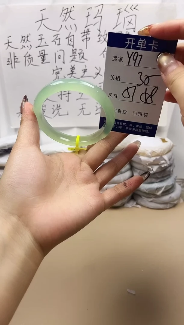 手镯玛瑙/玉髓未镶嵌y97