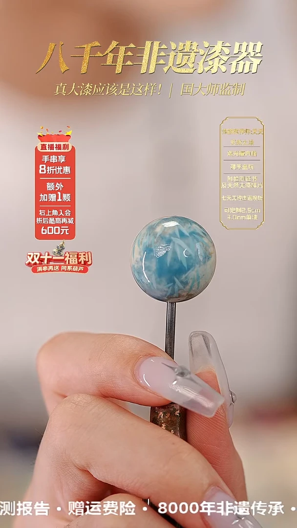 髹新1.8漆梦竹影真非遗大漆单珠