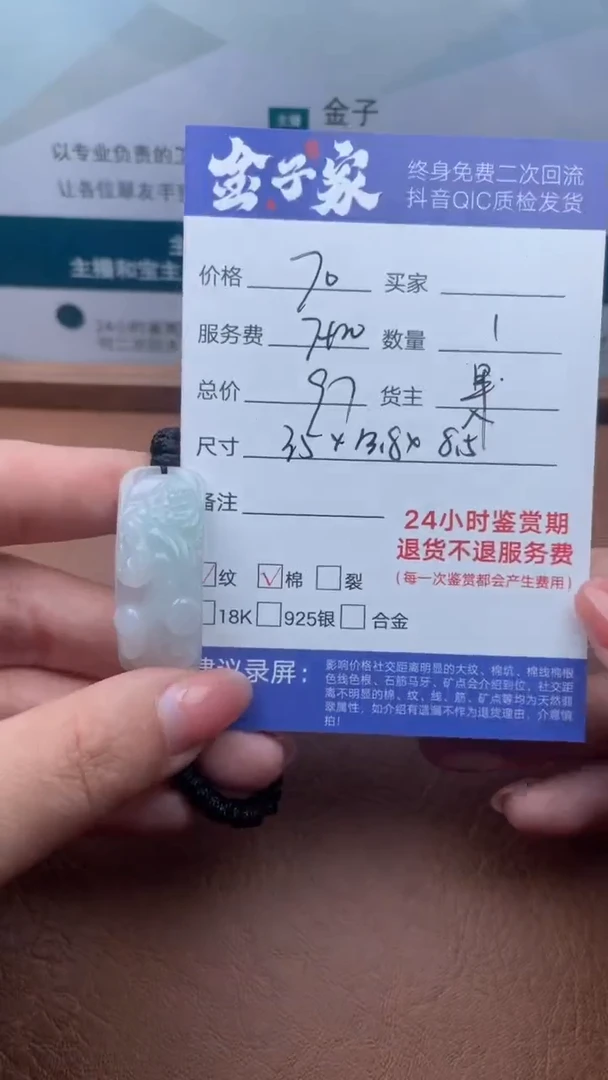 【闪购商品】翡翠手绳未镶嵌506221545