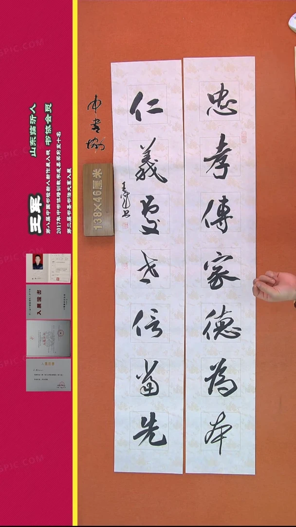 【闪购商品】书法187王军书法作品