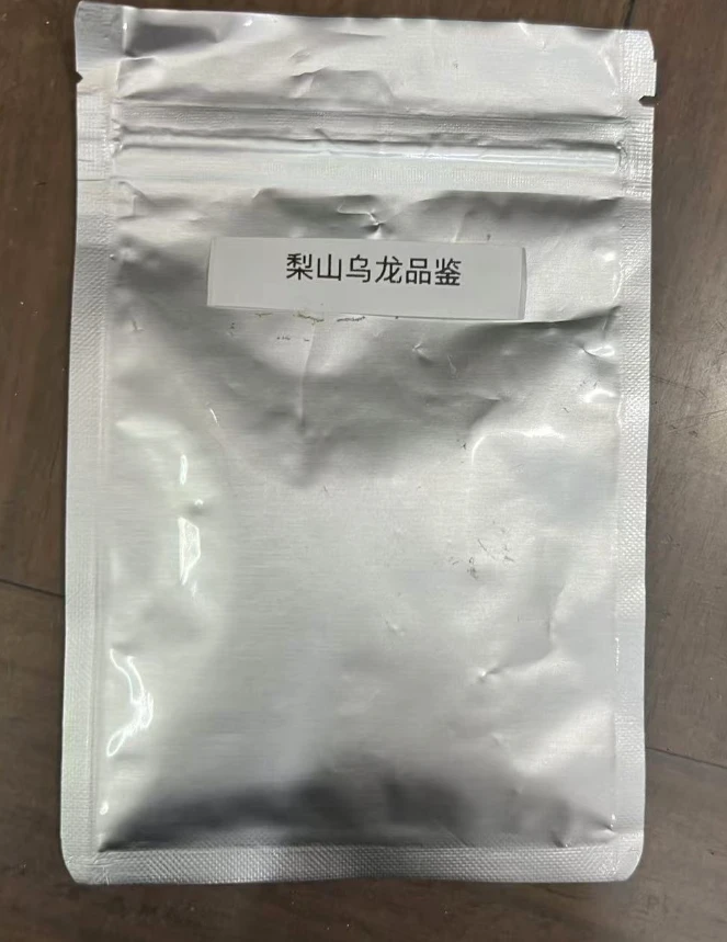梨山乌龙品鉴