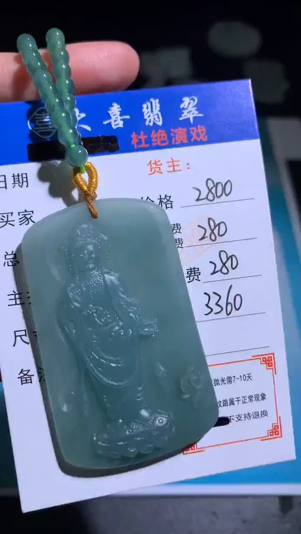 未镶嵌定制翡翠毛货-不退不换