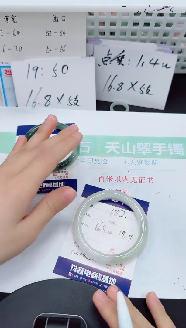 石英质玉手镯未镶嵌182-56/57