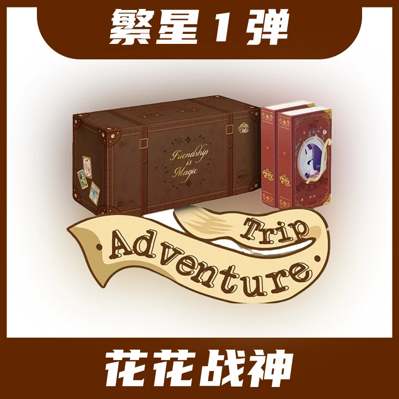 卡游【繁星*花花战神】小马宝莉繁星包第1弹盲盒（默认代拆）