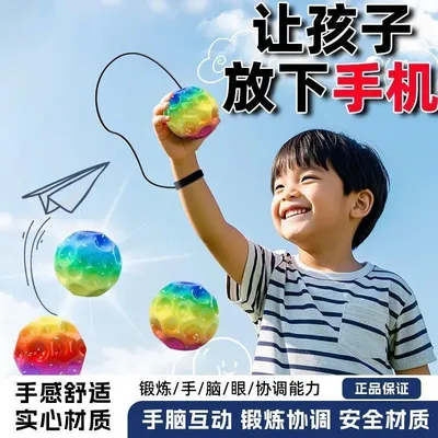 视力保护弹力球玩具户外解压缓解眼睛疲劳儿童反应力手眼协调