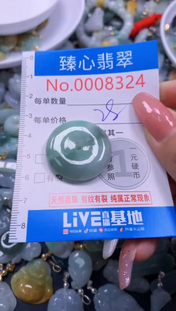 翡翠未镶嵌颈饰8324