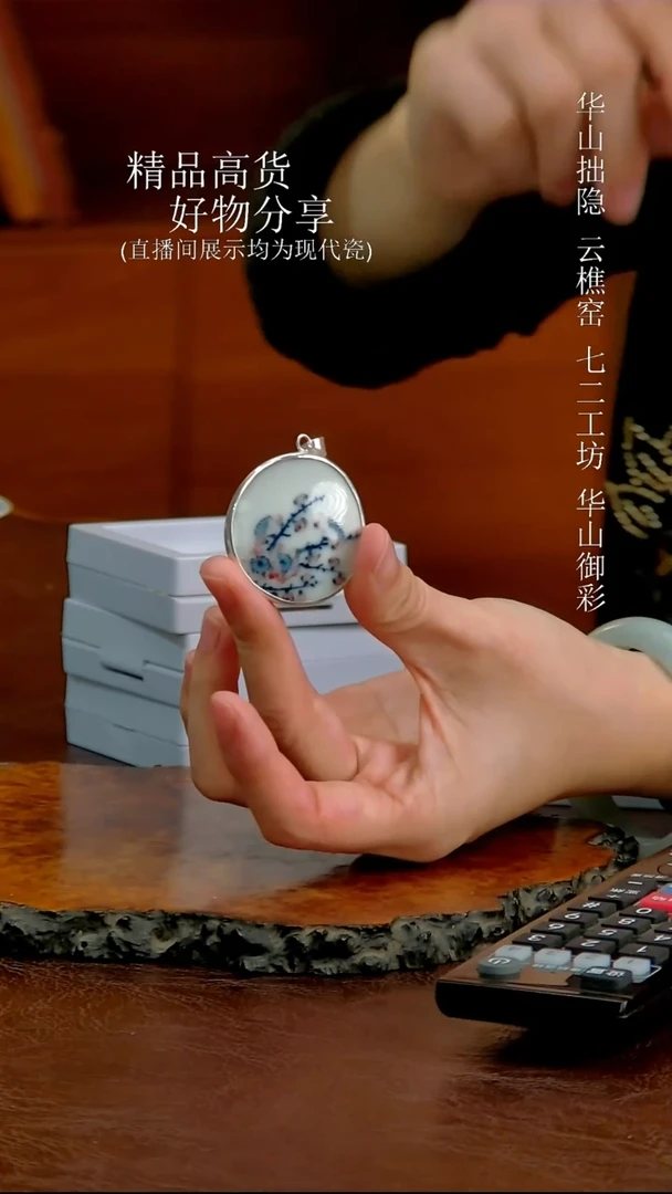 梅花吊坠