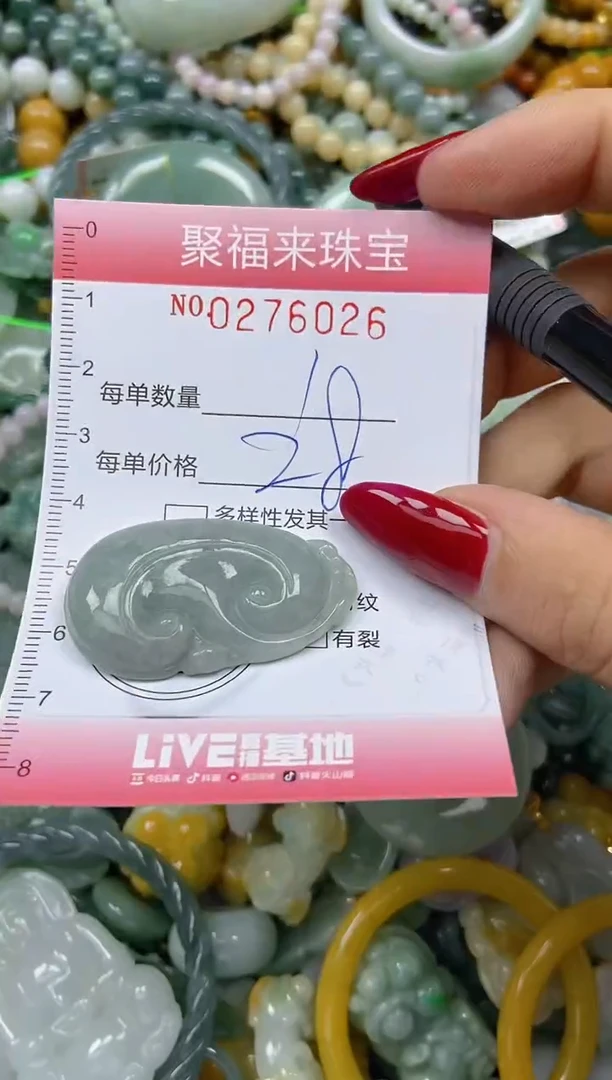 颈饰未镶嵌翡翠闪购0276026