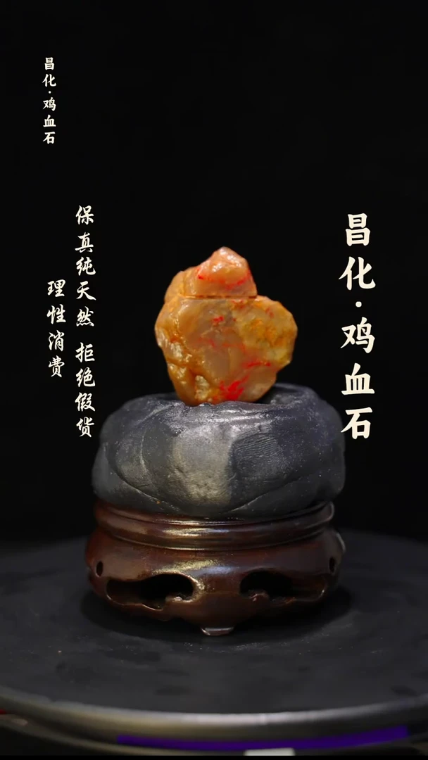 昌化石印石微瑕介意勿拍昌化鸡血石印章石料-kys