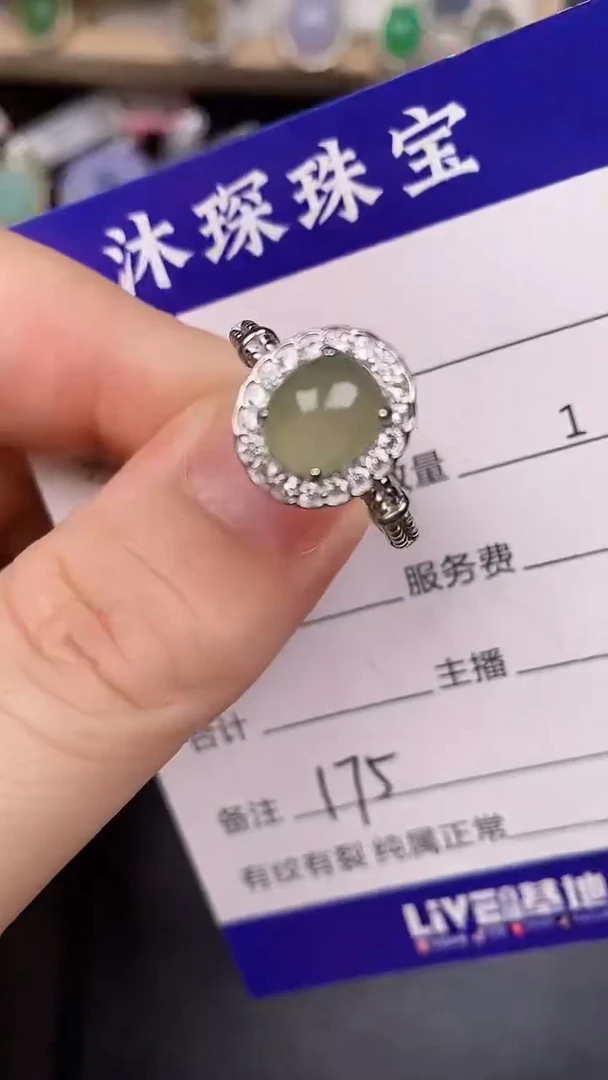 银S925镶嵌戒指翡翠1750