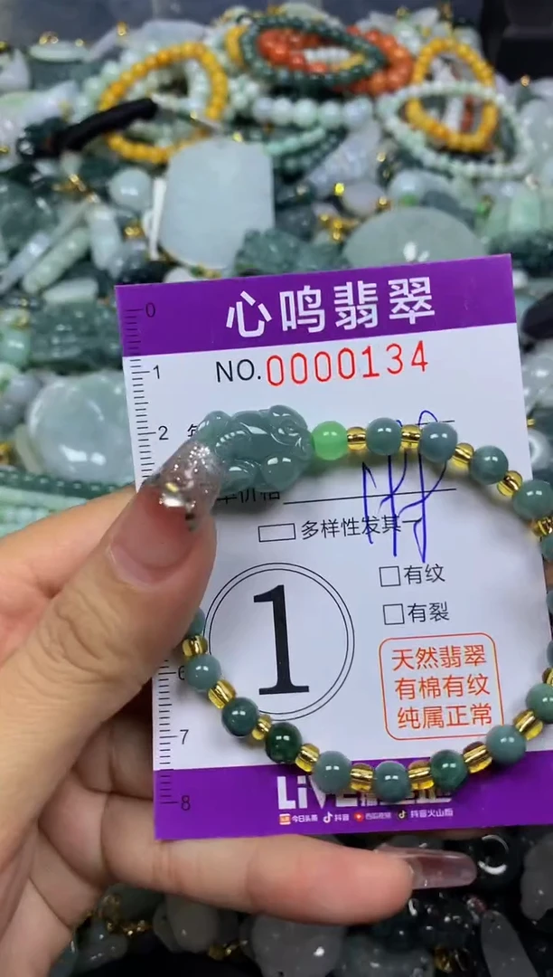 【闪购商品】翡翠颈饰未镶嵌闪购00134