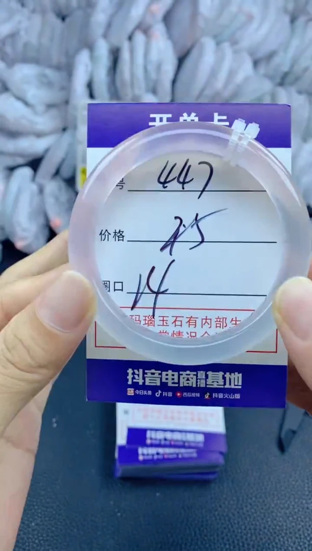 手镯玛瑙/玉髓未镶嵌447