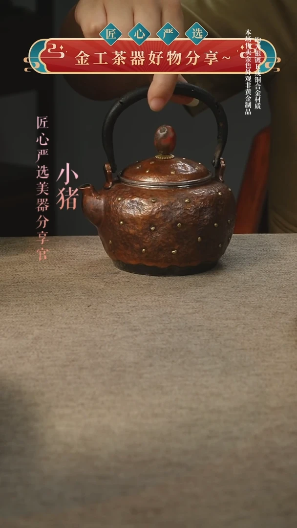 铜包银小壶
