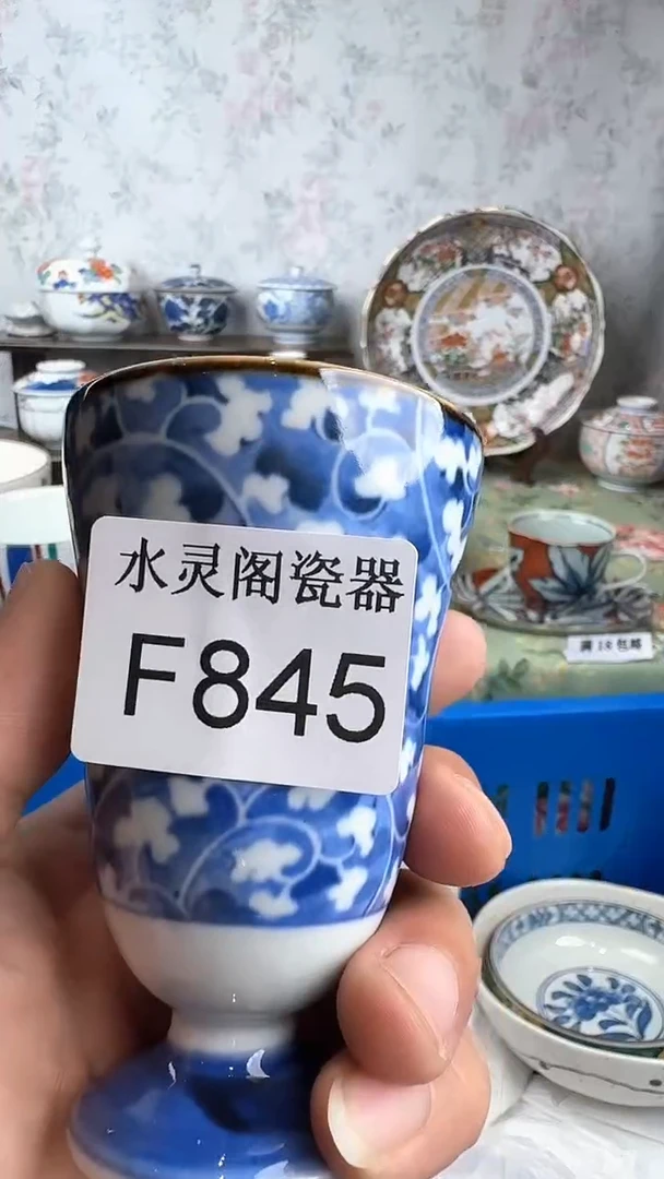 瓷片静****c845回流瓷 默认微瑕 满18包邮
