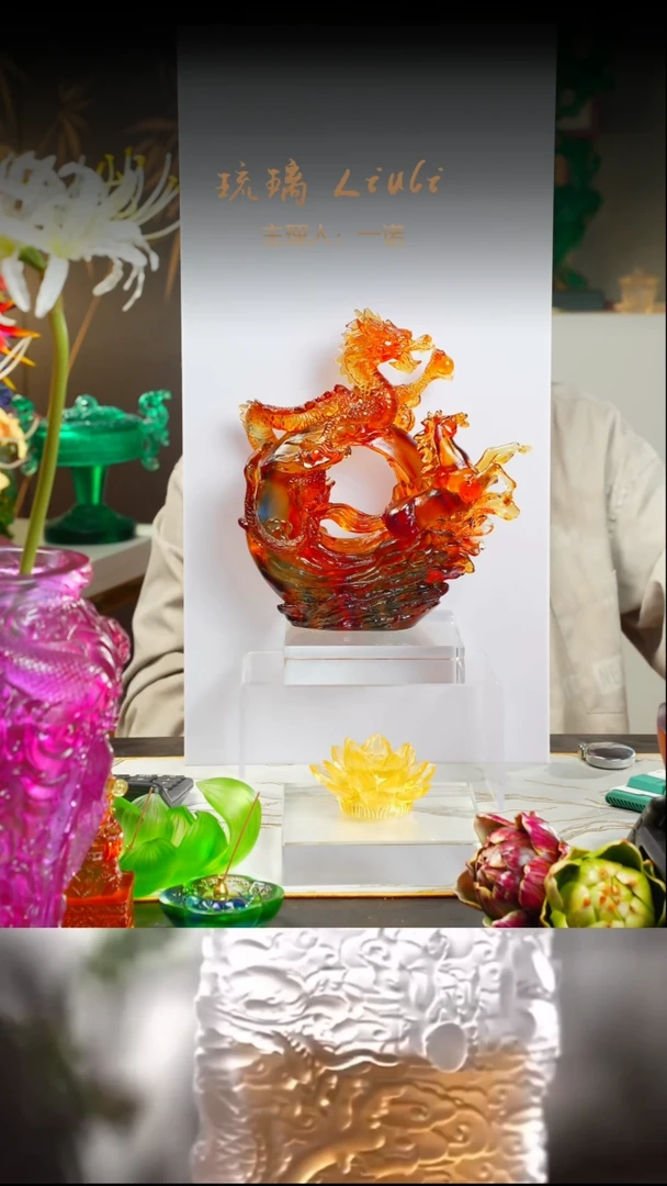 琉璃手工艺品福利琉璃艺术摆件