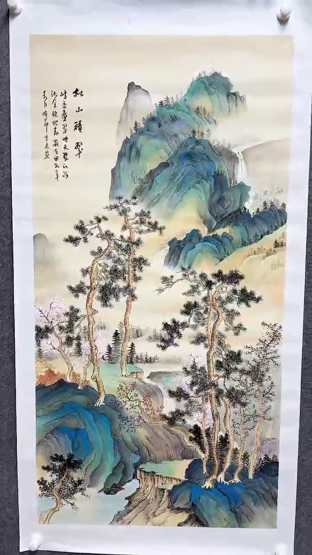 国画书画报艺术臻选C218