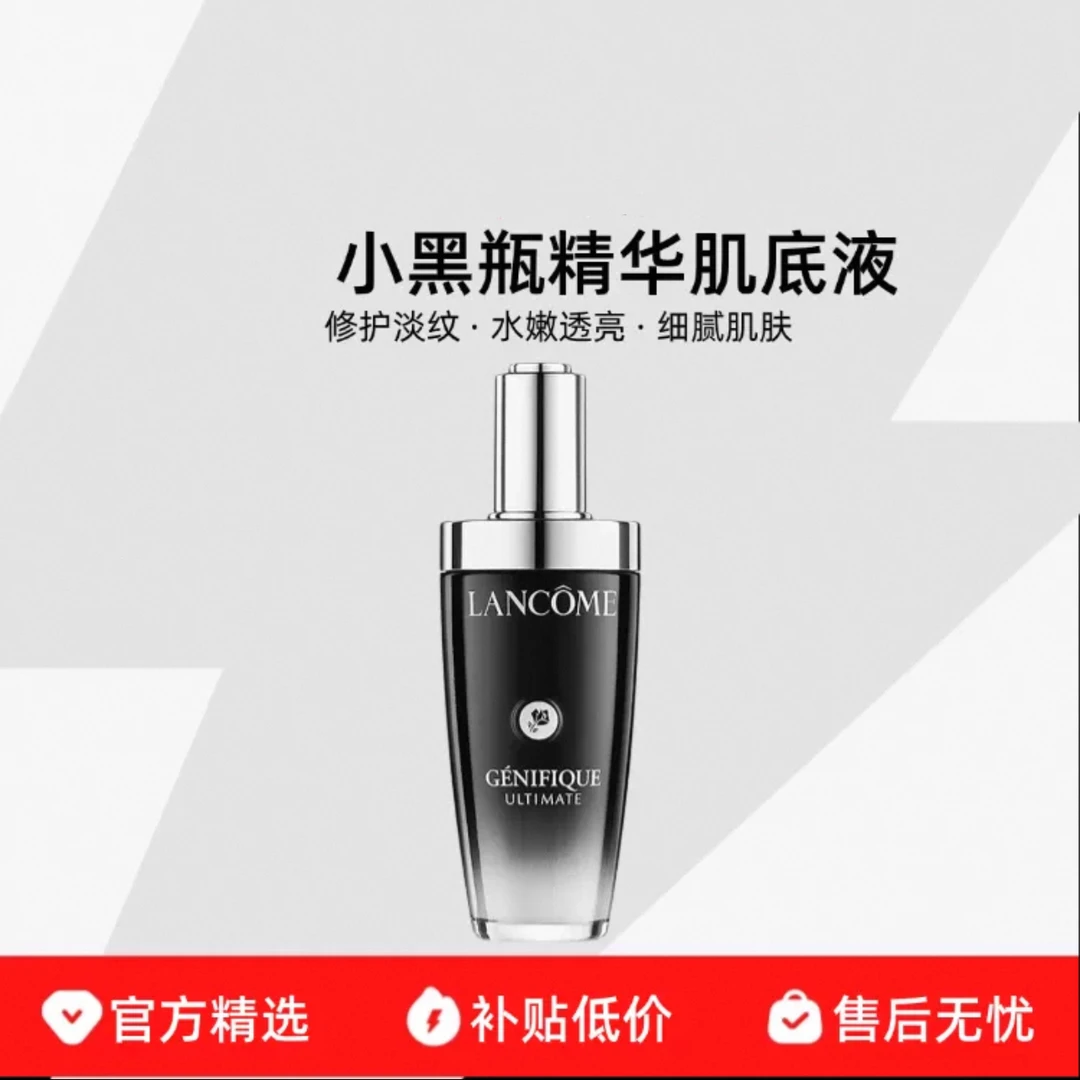 兰l蔻小黑瓶保湿维稳精华肌底液精华露100ml