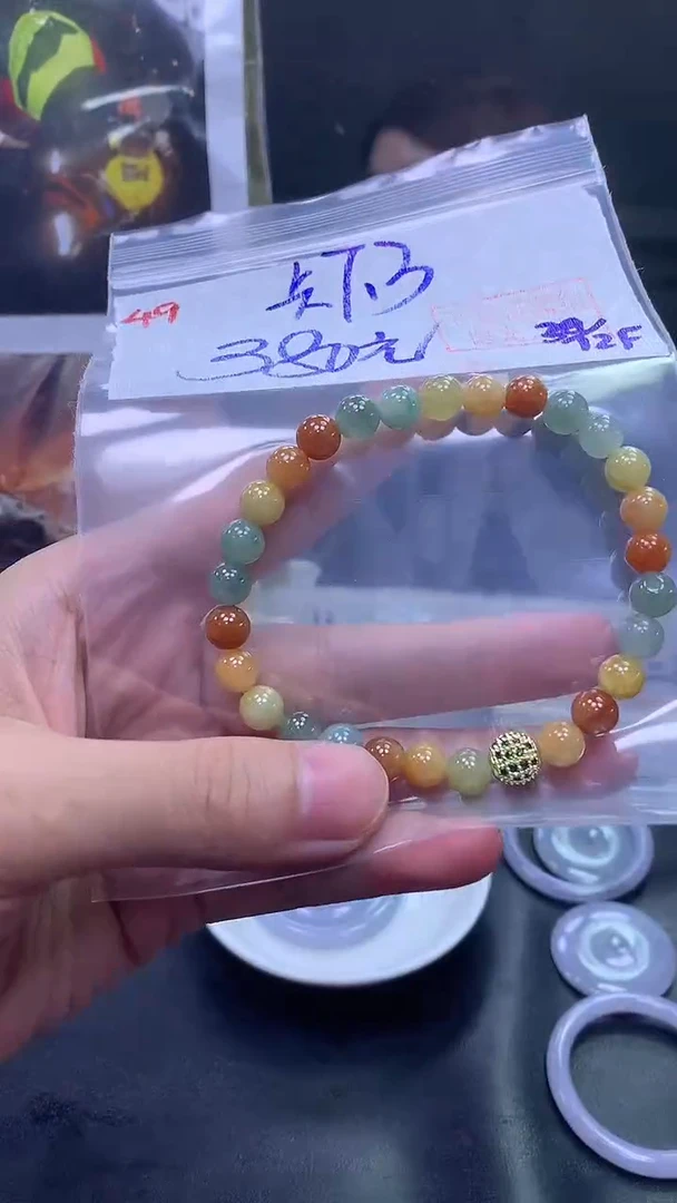未镶嵌定制翡翠49手串7.3+380元+拍一发一