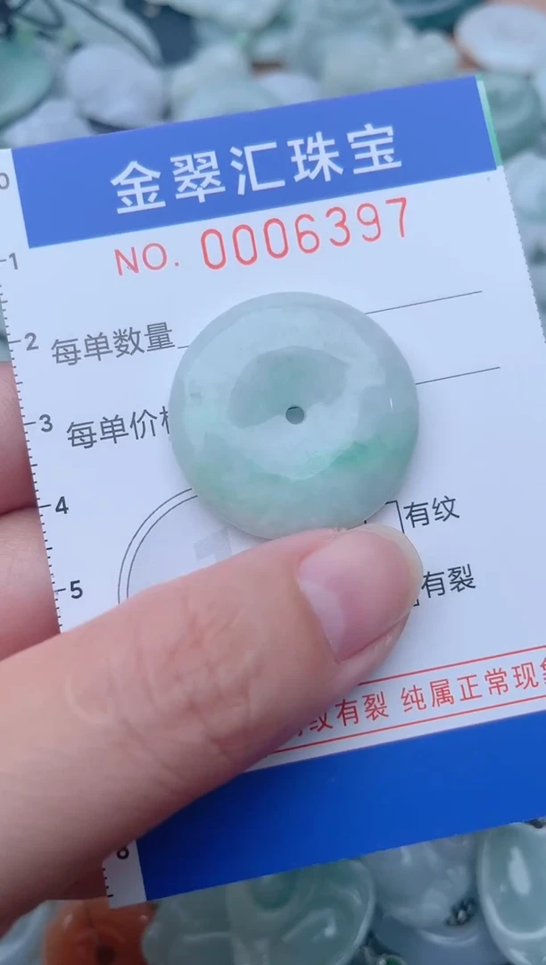 颈饰未镶嵌翡翠6397