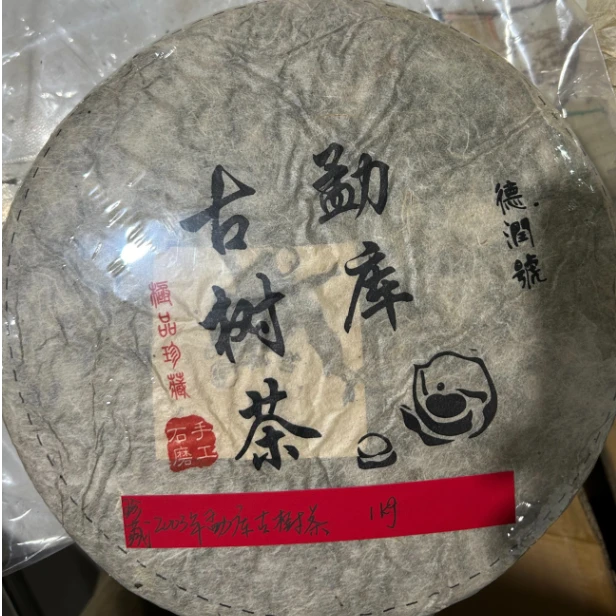 珍藏2003年勐库古树茶 1000克普洱茶生茶-QA01605
